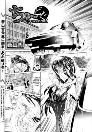 Watashi ni Amaete Page #193