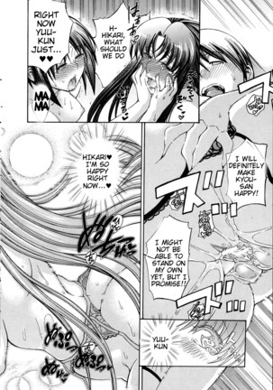 Watashi ni Amaete Page #141