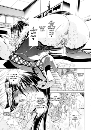 Watashi ni Amaete Page #209