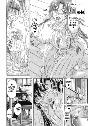 Watashi ni Amaete Page #15