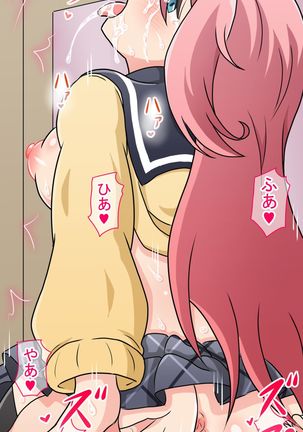 Nadeshiko-chan Full Color Doujinshi Zen 15 Page Page #43