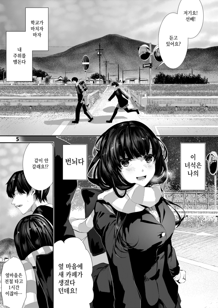 Osananajimi Ecchi | 소꿉친구 섹스