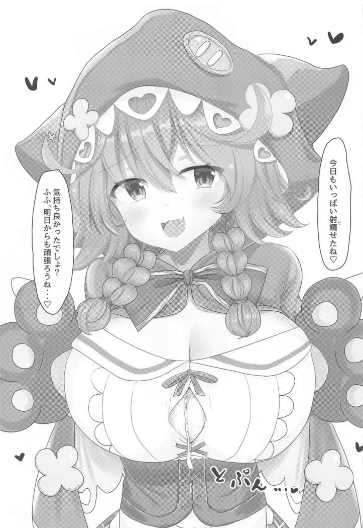 wawawawatsu!