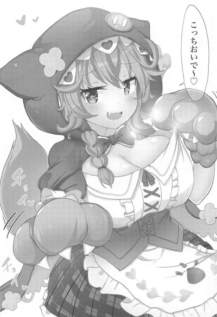wawawawatsu!