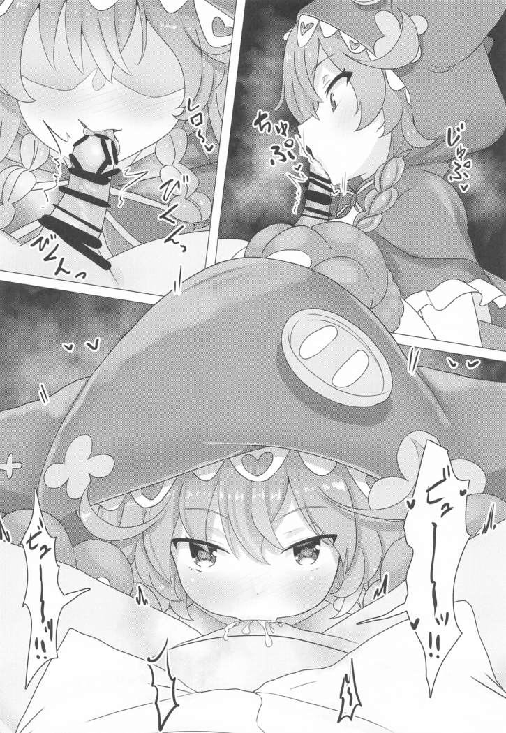 wawawawatsu!