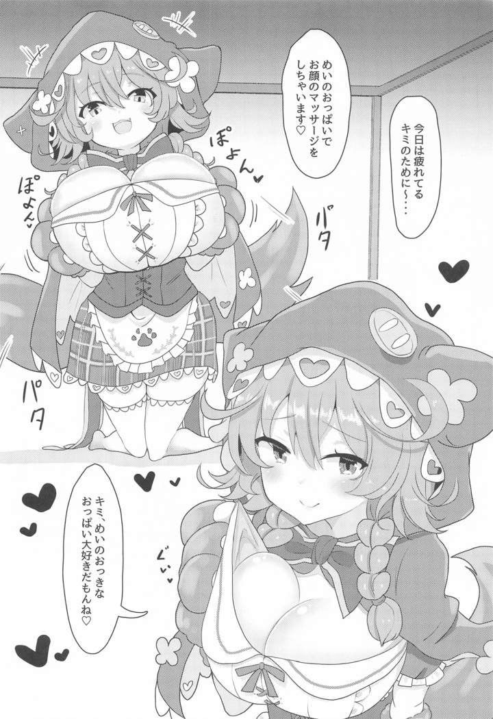 wawawawatsu!