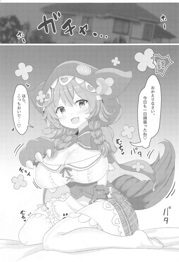 wawawawatsu!
