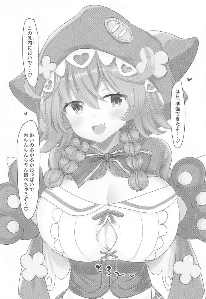 wawawawatsu!
