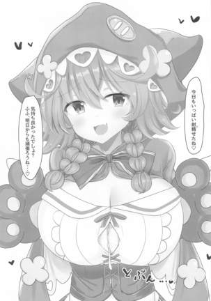 wawawawatsu! Page #22