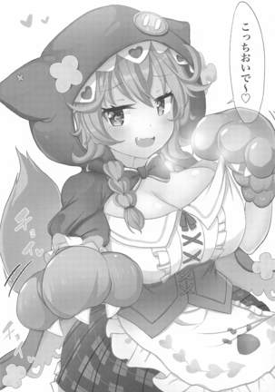 wawawawatsu! Page #24