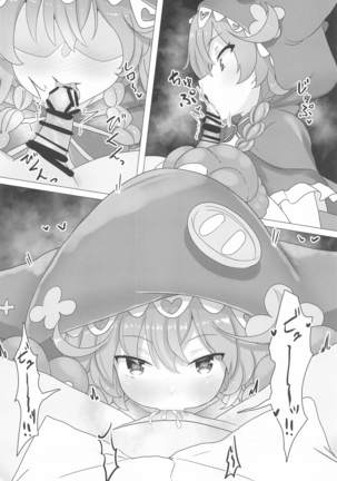 wawawawatsu! Page #15