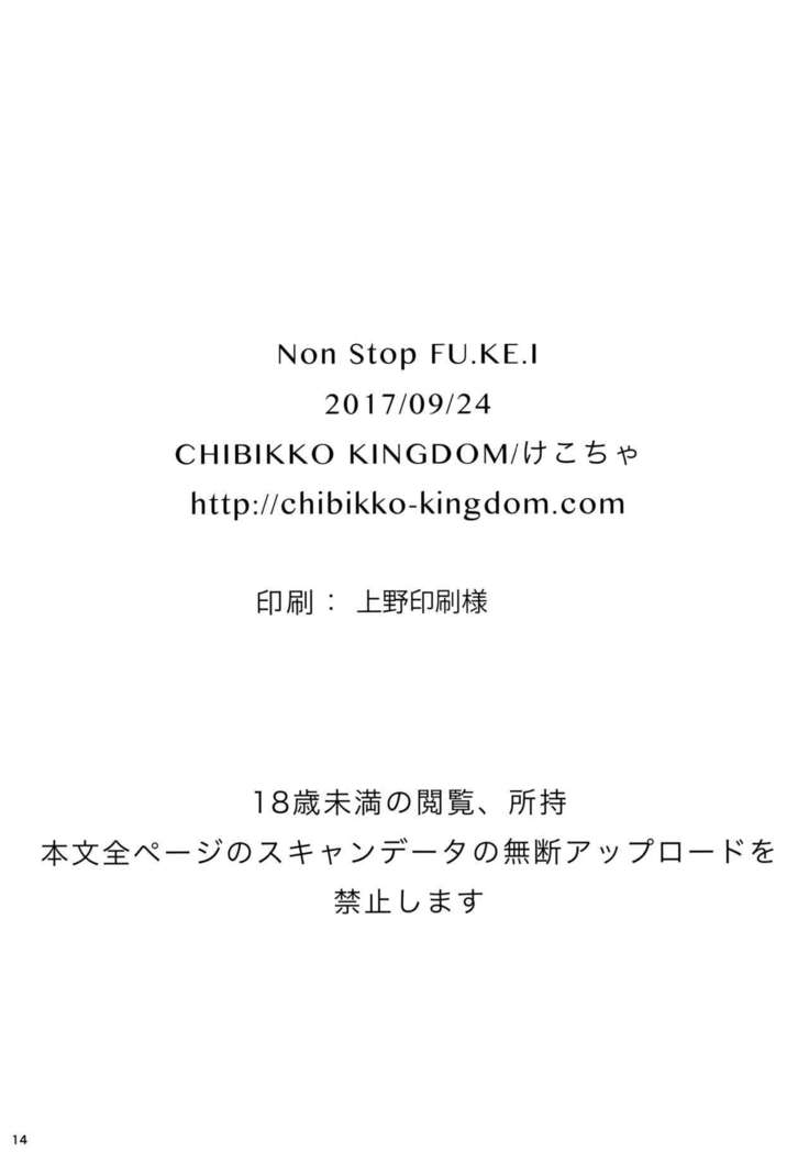 Non Stop FU.KE.I