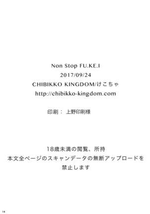 Non Stop FU.KE.I Page #13