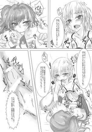 Shikikan-kun wa Watashi no Omocha Page #16