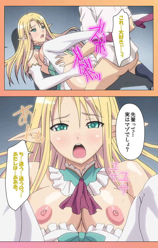 Fault!!S Special complete ban