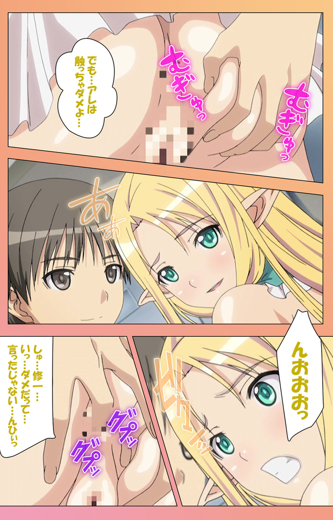 Fault!!S Special complete ban