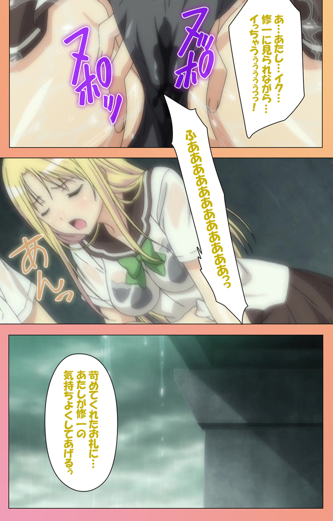 Fault!!S Special complete ban