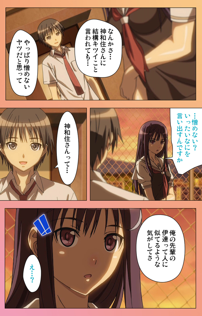 Fault!!S Special complete ban