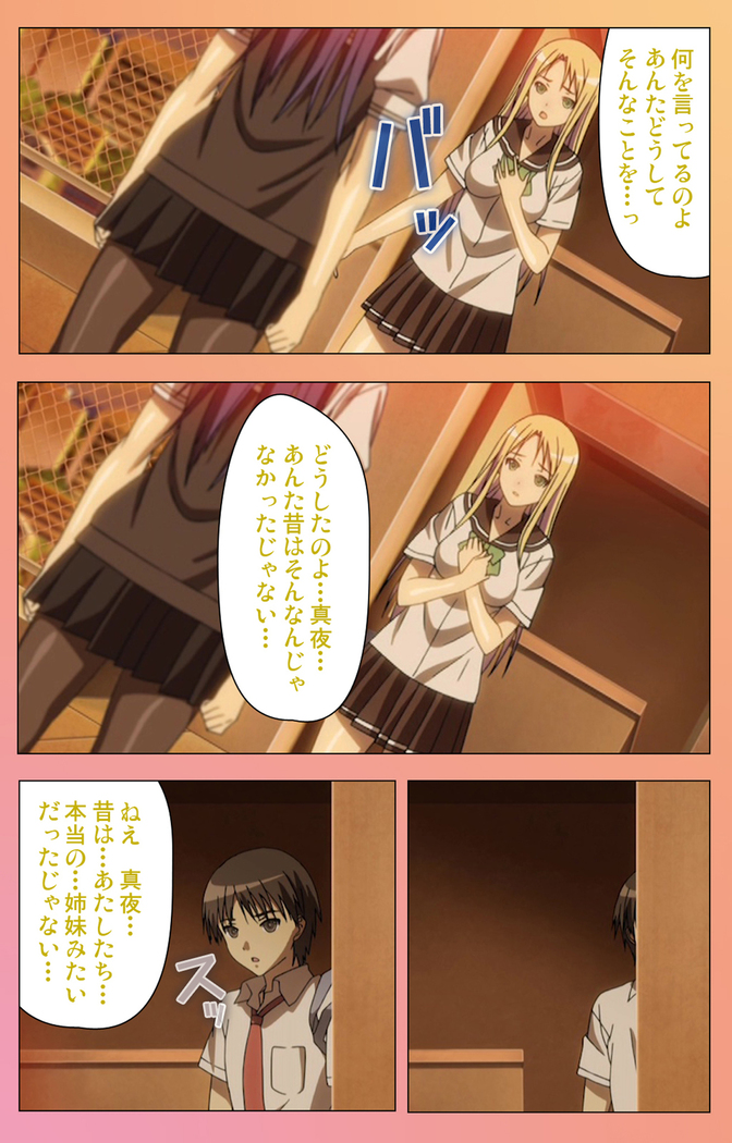 Fault!!S Special complete ban