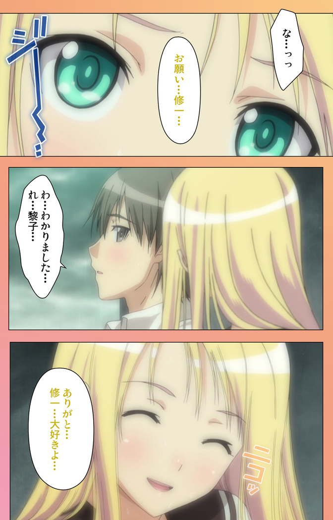 Fault!!S Special complete ban