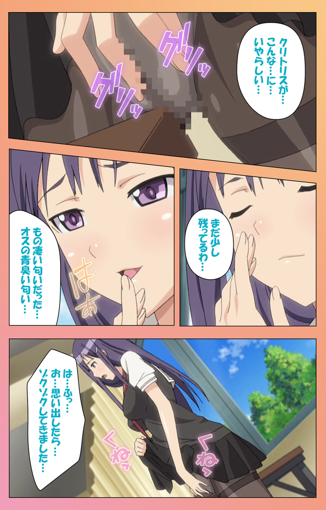 Fault!!S Special complete ban