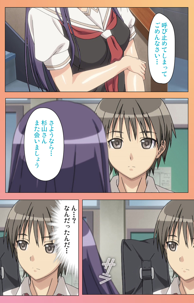 Fault!!S Special complete ban