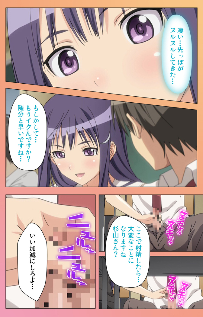 Fault!!S Special complete ban