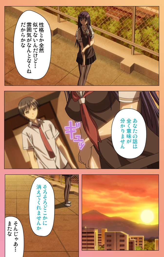 Fault!!S Special complete ban