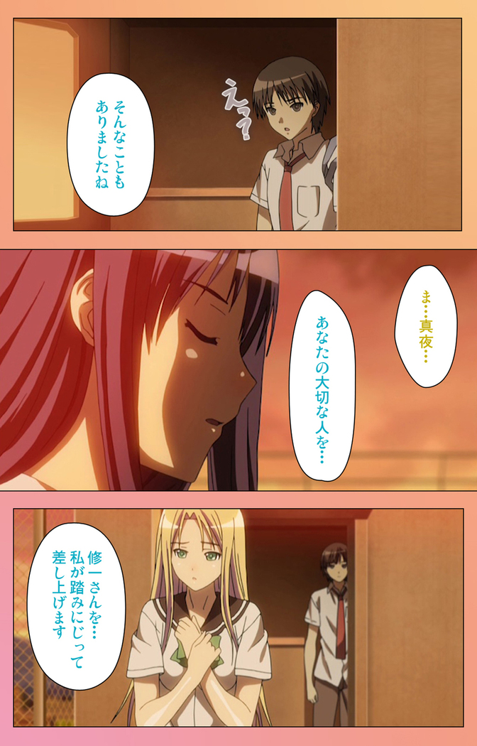 Fault!!S Special complete ban