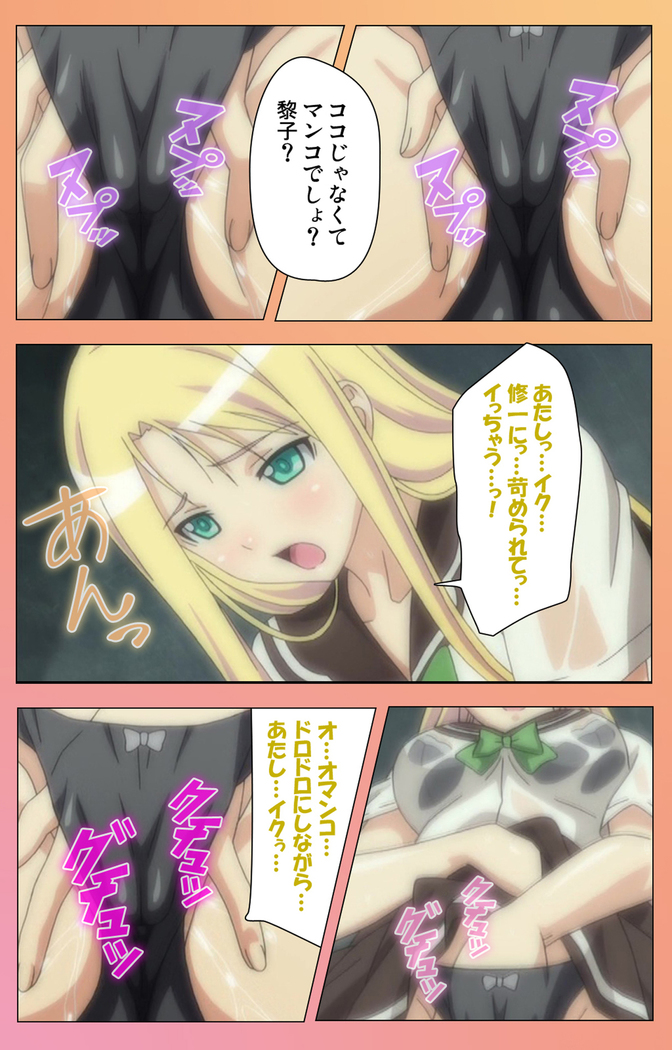 Fault!!S Special complete ban