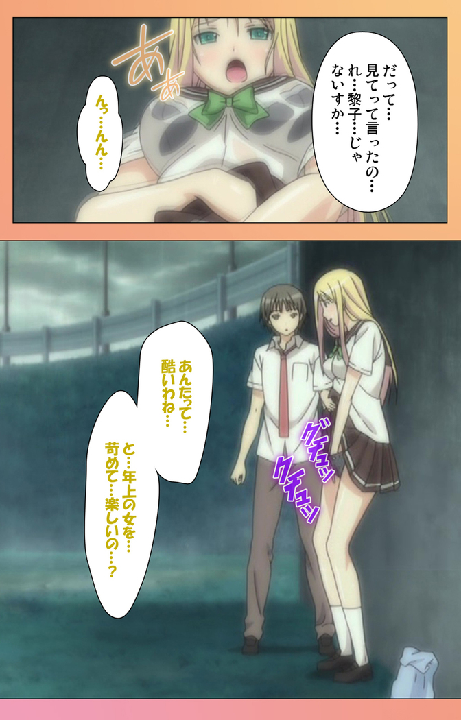 Fault!!S Special complete ban