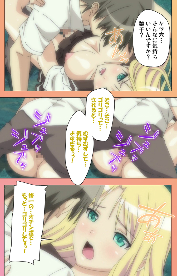 Fault!!S Special complete ban