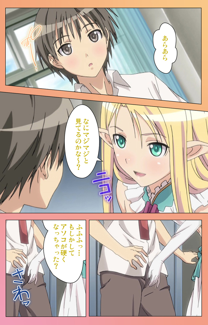 Fault!!S Special complete ban