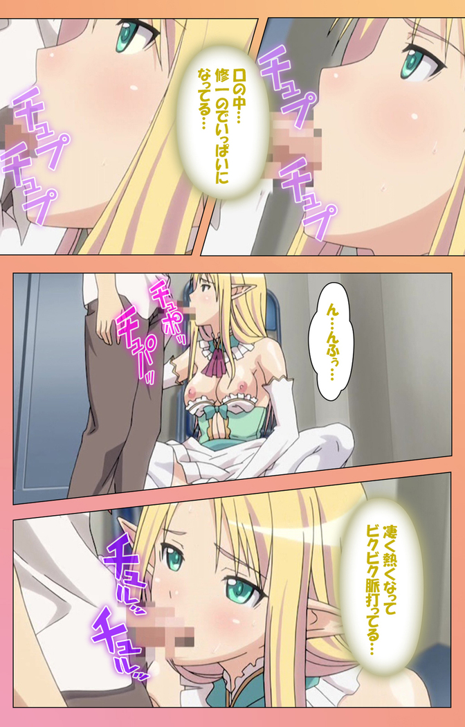 Fault!!S Special complete ban
