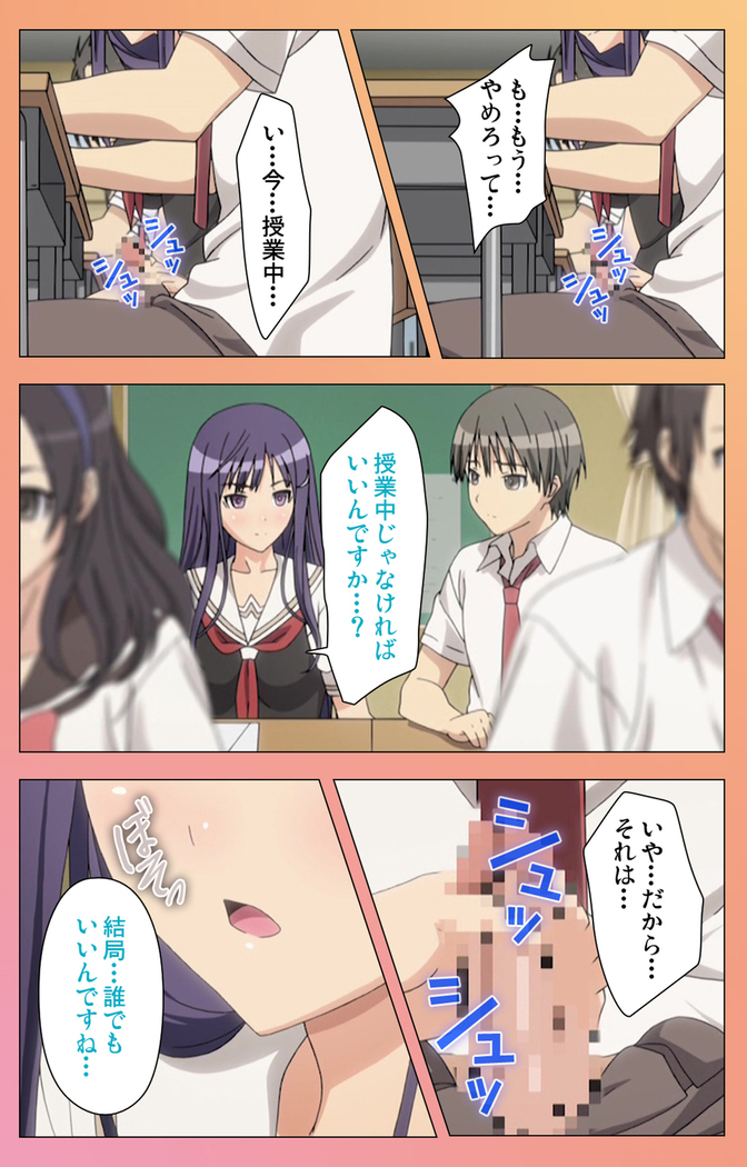 Fault!!S Special complete ban