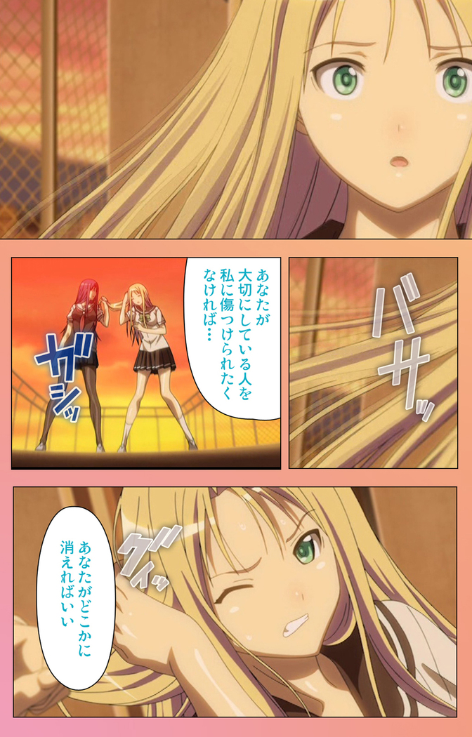 Fault!!S Special complete ban
