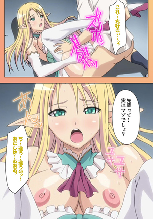 Fault!!S Special complete ban Page #48