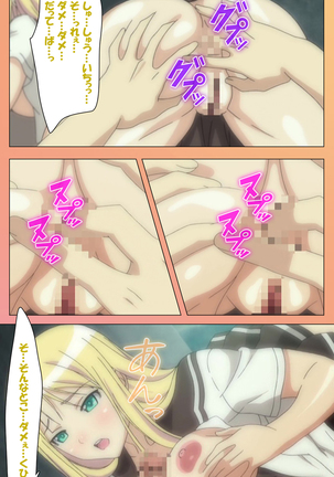Fault!!S Special complete ban Page #69
