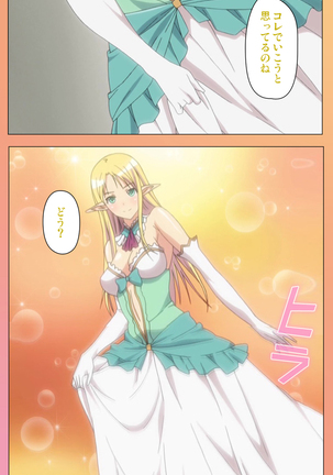 Fault!!S Special complete ban Page #19