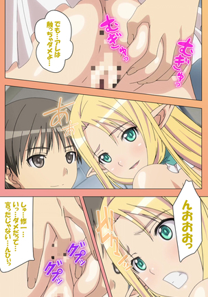 Fault!!S Special complete ban Page #26