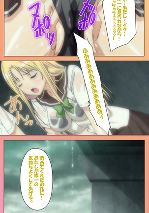 Fault!!S Special complete ban Page #66