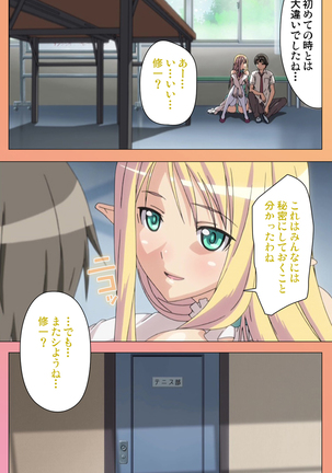 Fault!!S Special complete ban Page #56