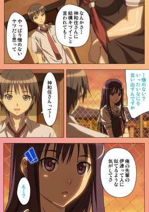 Fault!!S Special complete ban Page #85
