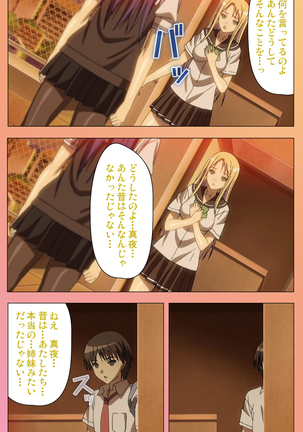 Fault!!S Special complete ban Page #116