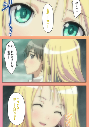 Fault!!S Special complete ban Page #60