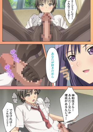 Fault!!S Special complete ban Page #101