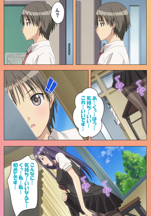 Fault!!S Special complete ban Page #95