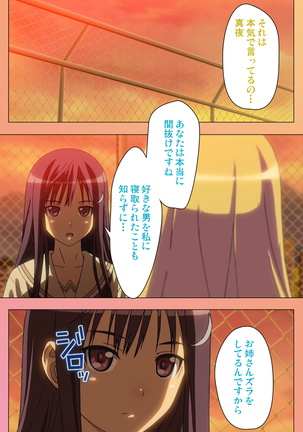 Fault!!S Special complete ban Page #115