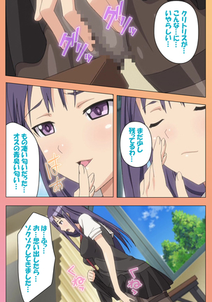 Fault!!S Special complete ban Page #96
