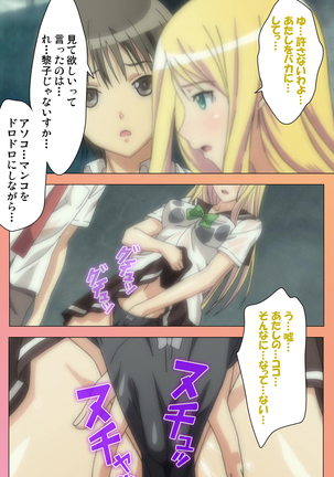 Fault!!S Special complete ban Page #64
